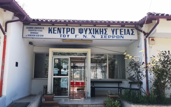 Κέντρο Υγείας Σερρών: Σοβαρό πρόβλημα στα ραντεβού για μαστογράφο και υπέρηχο γιατί δεν υπάρχει προσωπικό (βίντεο)