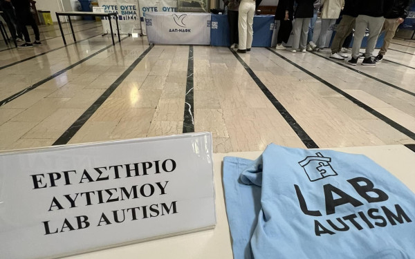 Θεσσαλονίκη: Το ΠΑΜΑΚ δημιούργησε ένα Ρομπότ - Panda που βοηθά την καλλιέργεια κοινωνικών δεξιοτήτων σε παιδιά με αυτισμό