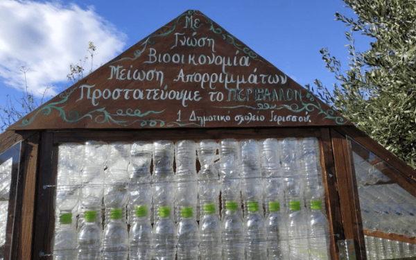 Χαλκιδική: Μαθητές κατασκεύασαν θερμοκήπιο από ανακυκλώσιμα υλικά