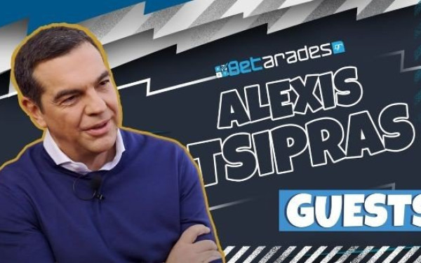 Αλέξης Τσίπρας στους Betarades: «Αντί να αποκλειστεί η Κροατία, αποκλείστηκε η Καϊλή» (βίντεο)