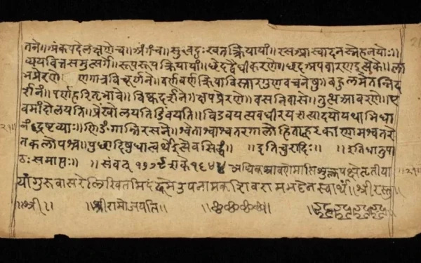 Διδάκτορας του Κέιμπριτζ έλυσε σανσκριτικό πρόβλημα 2.500 ετών 