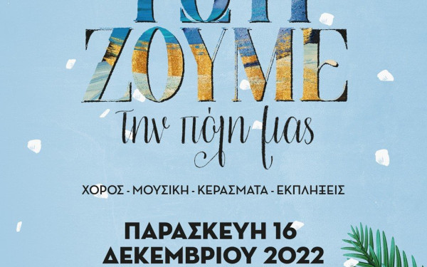 Νάουσα: Ο δήμος φωτίζει την πόλη, ενόψει Χριστουγέννων