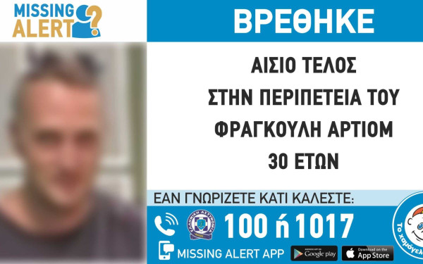 Αττική: Συναγερμός για την εξαφάνιση 30χρονου 
