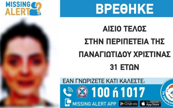 Θεσσαλονίκη: Συναγερμός για την εξαφάνιση 31χρονης