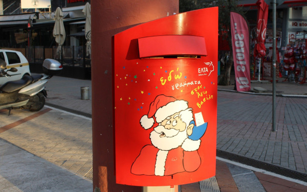 Έτοιμo το Ταχυδρομείο του Άη Βασίλη - Πού θα το βρείτε 