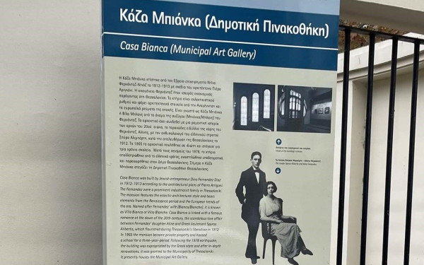 Θεσσαλονίκη: Συντήρηση στους δείκτες μνήμης... μετά από δωρεά