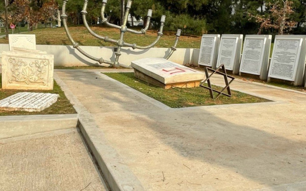 ΥΠΕΞ: Καταδικάζουμε απερίφραστα τον βανδαλισμό του εβραϊκού μνημείου στο ΑΠΘ