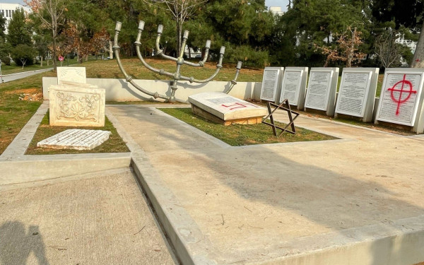 Τη σύλληψη των δραστών του βανδαλισμού του εβραϊκού μνημείου εντός του ΑΠΘ ζητούν ισραηλιτικές οργανώσεις