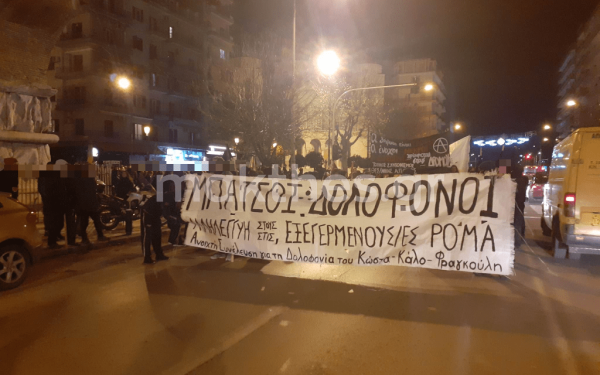 Ολοκληρώθηκε στην Καμάρα η πορεία κατά της απόφασης για τον αστυνομικό που σκότωσε τον 16χρονο Κ. Φραγκούλη (βίντεο & φωτ.)