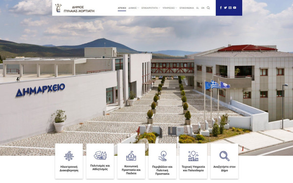Πυλαία - Χορτιάτης: «Μη ασφαλής» η διαδικτυακή πύλη του Δήμου 