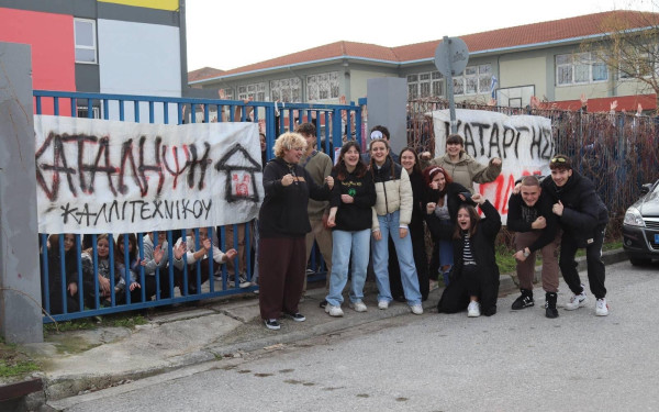 Θεσσαλονίκη: Υπό κατάληψη το Καλλιτεχνικό Σχολείο Αμπελοκήπων «Δημήτρης Χορν»
