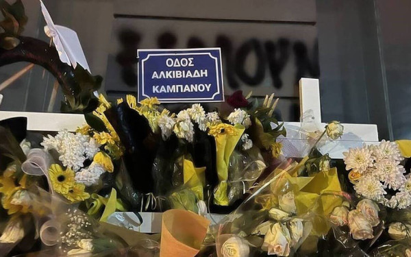 Ο δρόμος που δολοφονήθηκε ο Άλκης Καμπανός παίρνει το όνομά του - Εγκρίθηκε η πρόταση του δήμου Θεσσαλονίκης 