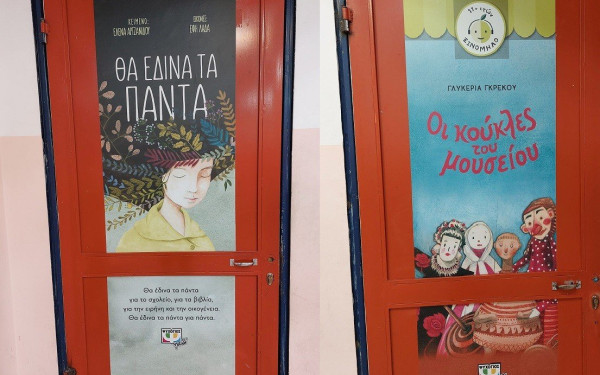 Θεσσαλονίκη: Το 19ο Δημοτικό «μεταμορφώθηκε» σε μια μεγάλη βιβλιοθήκη (φωτ.)