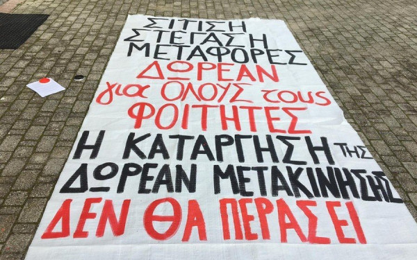 ΔΠΘ: Υπό κατάληψη η Πρυτανεία - Ακυρώθηκε η επίσκεψη Κεραμέως στο Πανεπιστήμιο