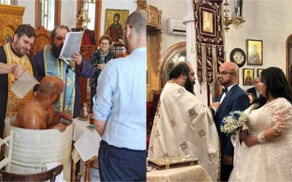 Καβάλα: Βαπτίστηκε Χριστιανός και παντρεύτηκε την αγαπημένη του (φωτ.)