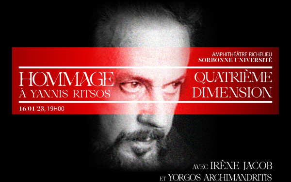 Γαλλία: Βραδιά αφιερωμένη στον Γιάννη Ρίτσο στο Παρίσι