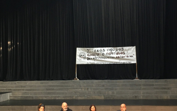 «Αλλαγή του ΠΔ ή παραιτούμαστε»: Προθεσμία 15 ημερών από τους καθηγητές του Εθνικού Θεάτρου στην κυβέρνηση 