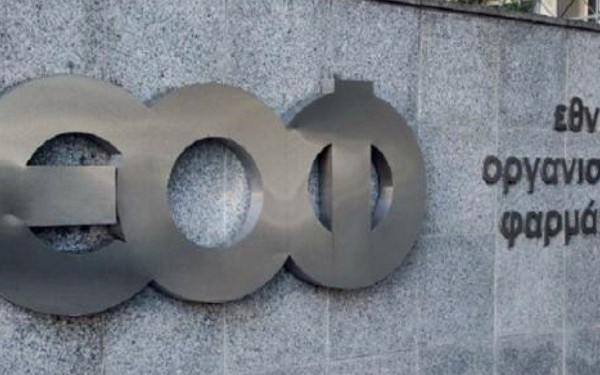 Ο ΕΟΦ ανακαλεί παρτίδες από 4 συμπληρώματα διατροφής