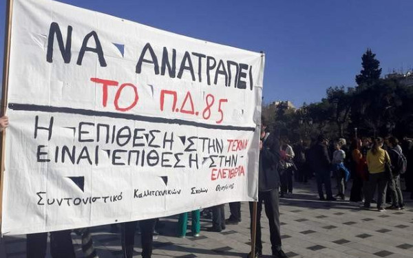 Πόσα απολυτήρια λυκείου (αντ)έχει ένας καλλιτέχνης;