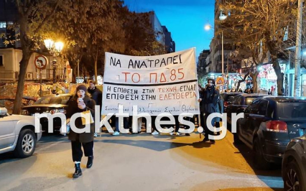 ﻿Θεσσαλονίκη: Νέα κινητοποίηση των καλλιτεχνικών σωματείων για τα πτυχία τους (βίντεο, φωτ.) 