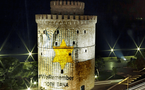 Ο Μάρκ Μαζάουερ στη Θεσσαλονίκη για τα 80 χρόνια από το Ολοκαύτωμα των Εβραίων