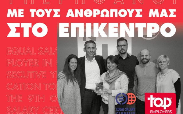 Παπαστράτος: Εργοδότης επιλογής με δύο κορυφαίες διακρίσεις