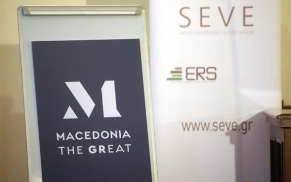 ΣΕΒΕ: 250 επιχειρήσεις «στην ουρά» για μακεδονικό σήμα, «M Macedonia the GReat»