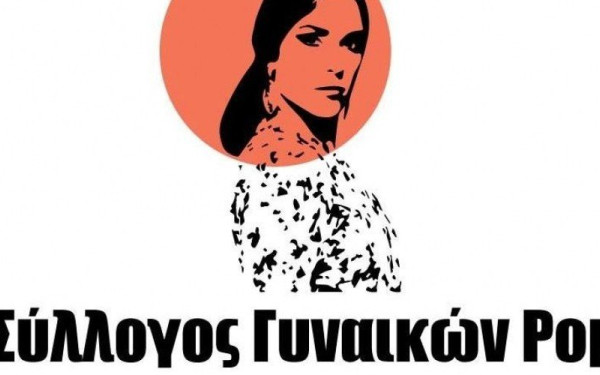 Θεσσαλονίκη: Έρχεται το πρώτο εστιατόριο που θα σερβίρει πιάτα από την κουζίνα των Ρομά	