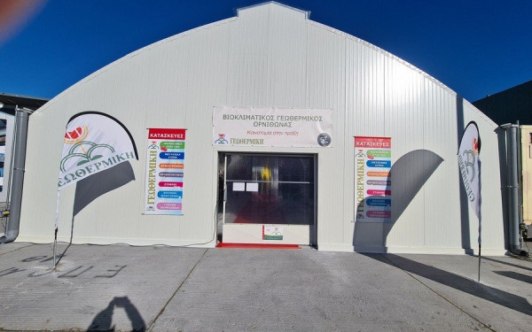 Θεσσαλονίκη - Zootechnia: Εξοικονόμηση ενέργειας 90% στον «Γεωθερμικό Πτηνοτροφικό Θάλαμο»