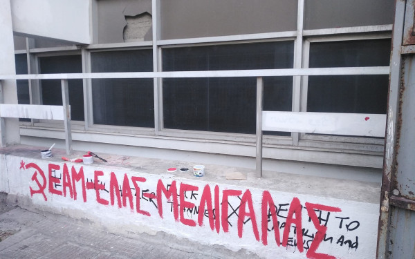 ΑΠΘ: Βανδάλισαν με φασιστικά σύμβολα τη Φιλοσοφική Σχολή (φωτ.)