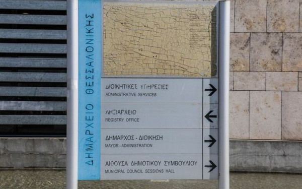 Συνάντηση Ζέρβα με συνεργάτες του Στέλιου Αγγελούδη στο δημαρχείο - Η επιστολή του νέου δημάρχου στον απερχόμενο