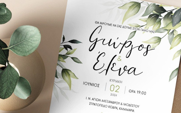 Blade.gr: Όταν το προσκλητήριο ανάγεται σε… τέχνη