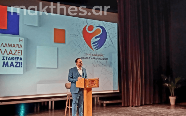 Γ. Δαρδαμανέλης: Παρουσίασε τον συνδυασμό του στο θέατρο «Μελίνα Μερκούρη» (βίντεο & φωτ.)