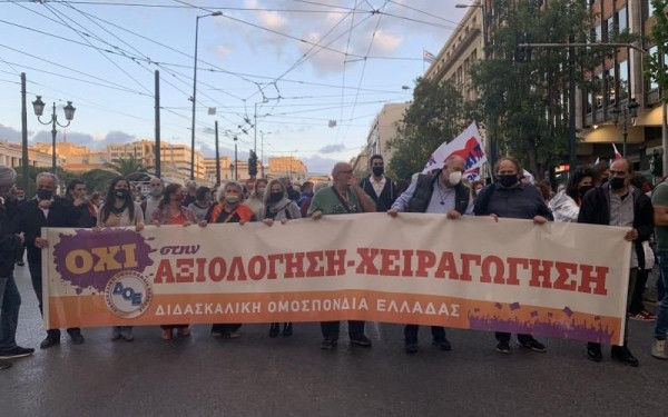 Πανεκπαιδευτική 24ωρη απεργία για την ατομική αξιολόγηση