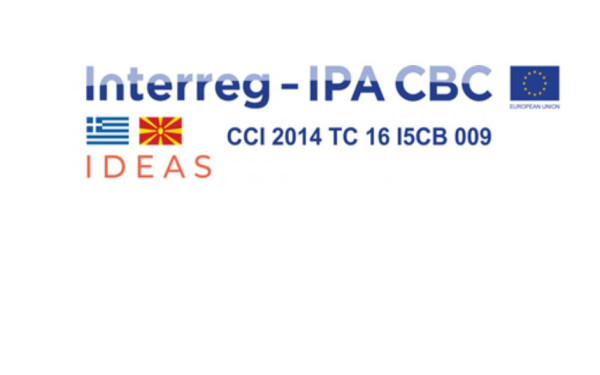 Πρόσβαση στη γνώση για αγρότες και κτηνοτρόφους που θέλουν να παράγουν με λιγότερο κόστος «πράσινα» τρόφιμα