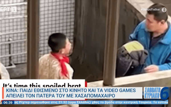 Κίνα: Γιος απειλεί τον πατέρα του με μπαλτά επειδή του πήρε το κινητό που παίζει video games (βίντεο)