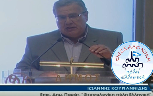 Υποψήφιος δήμαρχος Θεσσαλονίκης ο Γιάννης Κουριαννίδης με 40 υποψηφίους