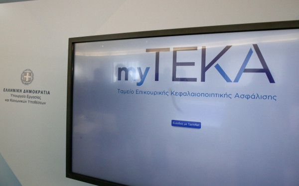 myTEKA: Πλέον, όλοι οι ασφαλισμένοι βλέπουν με ένα κλικ τον ατομικό κουμπαρά τους 