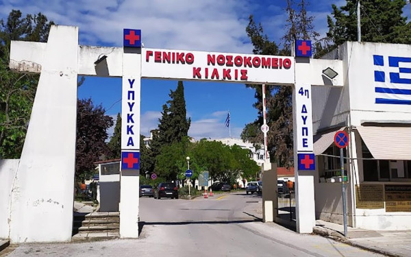 Νοσοκομείο Κιλκίς: Καταγγελία για έντομα στο φαγητό ασθενών - Δίωξη υπαλλήλου που το ανέφερε