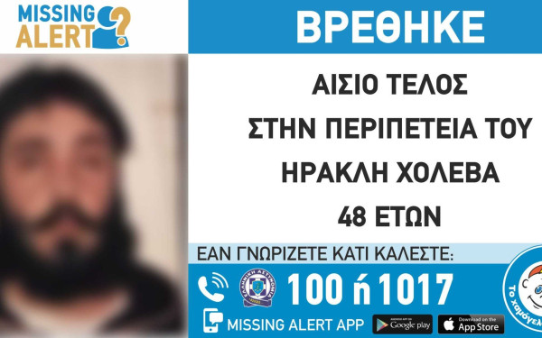 Εξαφάνιση 48χρονου από το Χαϊδάρι