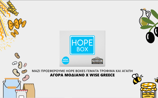 Ένα «Παντοπωλείο για καλό σκοπό»  θα προσφέρει 6 τόνους τρόφιμα κάθε χρόνο σε Ιδρύματα της Θεσσαλονίκης