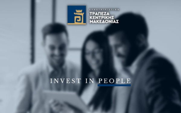 Συνεταιριστική Τράπεζα Κεντρικής Μακεδονίας: Δει δη κεφαλαίων και... γάμος με την Παγκρήτια