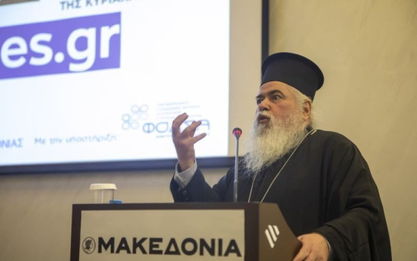 Ημερίδα «ΜτΚ» και makthes.gr - Μητροπολίτης Βαρνάβας: Υφιστάμεθα ταξικό ρατσισμό