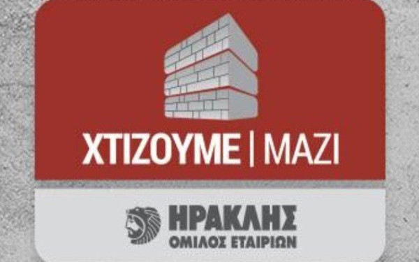 Τριάντα έργα τέχνης της ΑΓΕΤ ΗΡΑΚΛΗΣ θα δημοπρατηθούν στις 13 Μαρτίου