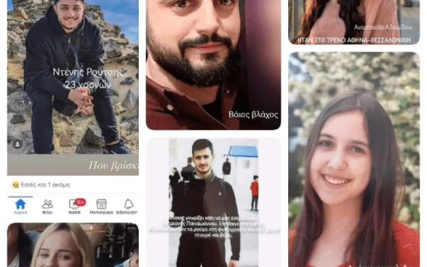Τραγωδία στα Τέμπη: Συγγενείς και φίλοι ψάχνουν τους αγαπημένους τους στα social media (φωτ.)
