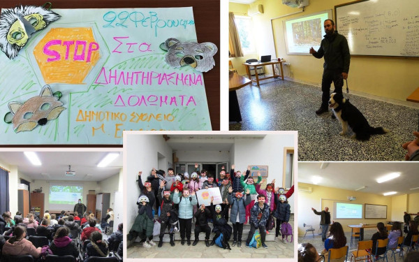 Ξάνθη: Τα δηλητηριασμένα δολώματα σοβαρή απειλή για την άγρια πανίδα	