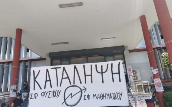 Υπό κατάληψη σχολές του ΑΠΘ για την τραγωδία των Τεμπών