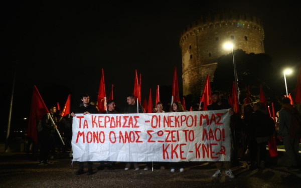 Δυστύχημα στα Τέμπη: Συγκεντρώσεις διαμαρτυρίας του ΚΚΕ σε Αθήνα και Θεσσαλονίκη 