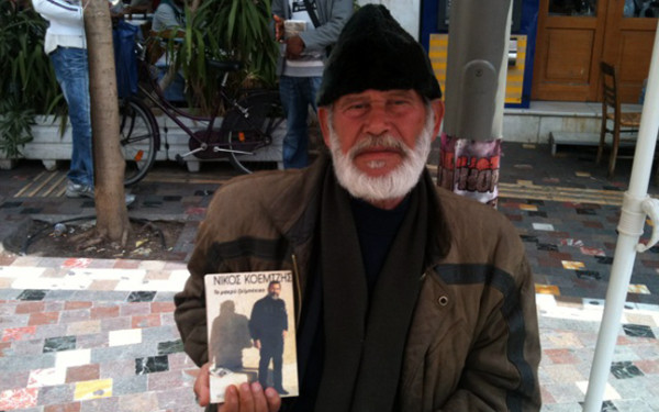 Αθήνα: Νεκρός βρέθηκε ο Νίκος Κοεμτζής