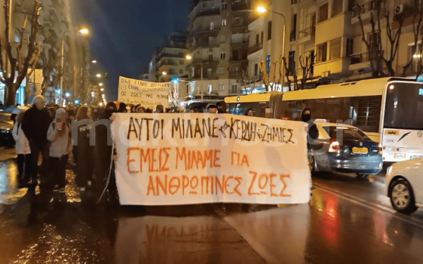 Θεσσαλονίκη: Μεγάλη πορεία με δρώμενο για την τραγωδία στα Τέμπη (φωτ.)
